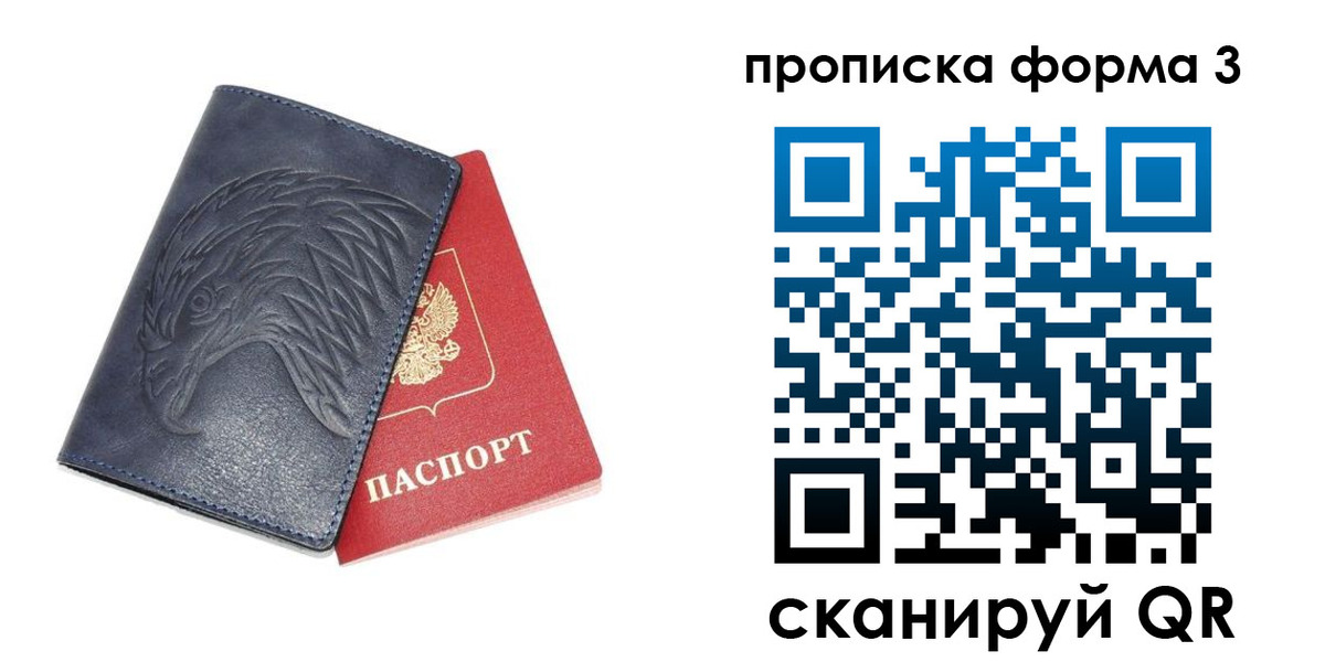 временная прописка в Добрянке